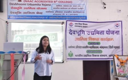 छात्रों को उद्यमिता, नेतृत्व क्षमता एवं मनोविज्ञान विषय की दी जानकारी 