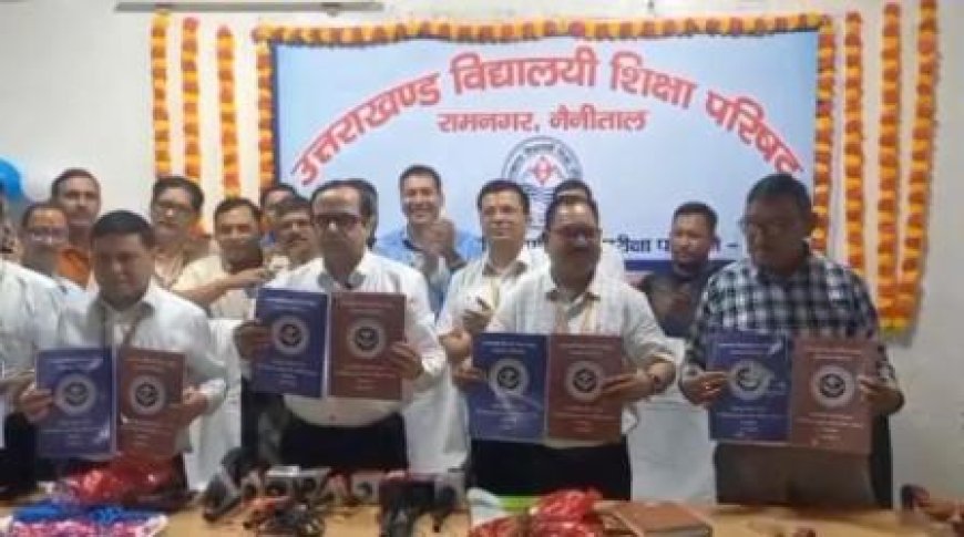उत्तराखंड बोर्ड का रिजल्ट हुआ जारी,10वीं में कमल और जतिन 12वीं में अनुष्का टॉपर