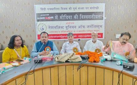 हरिद्वारः ऑपरेशन सिंदूर में मीडिया की भूमिका विषय पर किया गया संगोष्ठी का आयोजन