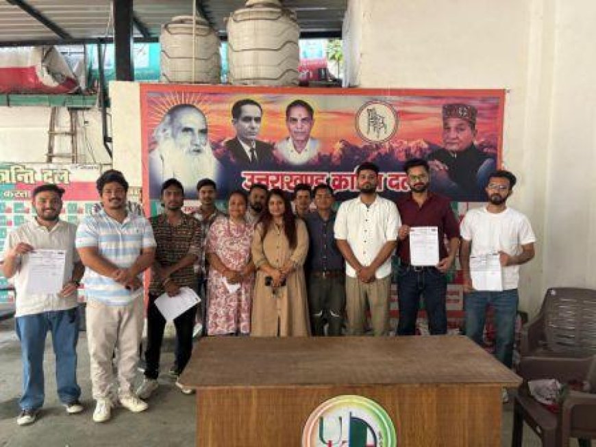 युवा उक्रांद की बैठक में संगठन विस्तार और ज्वलंत मुद्दों पर हुई गहन चर्चा