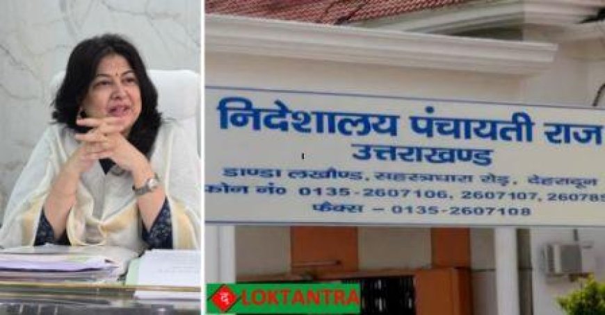 उत्तराखण्डः पंचायतीराज विभाग के कार्यों को पीएमओ ने सराहा