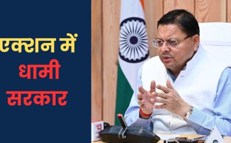 भ्रष्टाचार पर सीएम धामी का कङा प्रहार, 2 आईएएस, एक पीसीएस निलम्बित