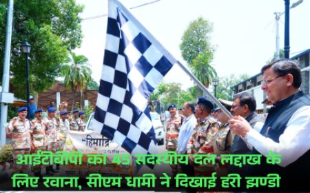 आईटीबीपी का 45 सदस्यीय दल लद्दाख के लिए रवाना, सीएम धामी ने दिखाई हरी झण्डी 