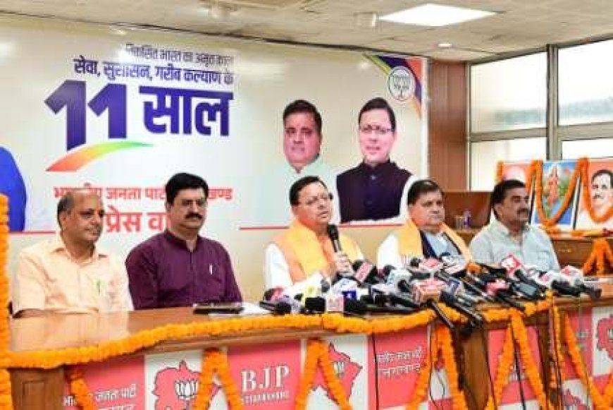 मोदी सरकार के 11सालः सीएम पुष्कर धामी ने बताई उपलब्धियां