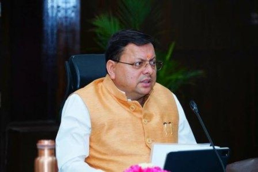  धामी  कैबिनेट की अहम बैठक में  महत्वपूर्ण प्रस्तावों पर लगी मुहर