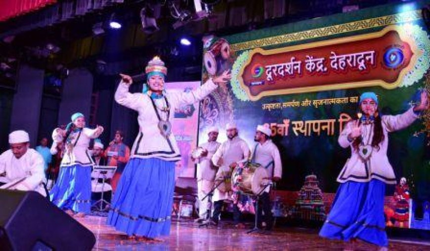 दूरदर्शन केंद्र, देहरादून ने सांस्कृतिक संध्या के साथ मनाया अपना 25वां स्थापना दिवस