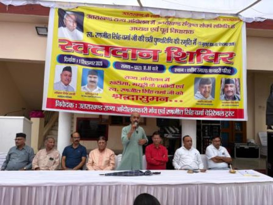  मसूरी कांड के शहीदों की स्मृति में किया गया रक्तदान 