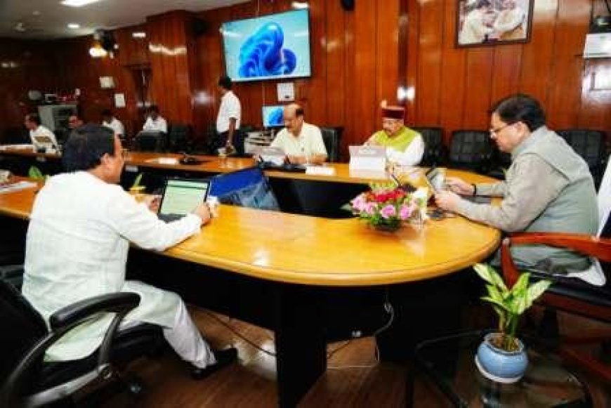 कैबिनेट बैठक – धामी कैबिनेट की बैठक हुई खत्म,कैबिनेट बैठक में लिए गए 6 निर्णय