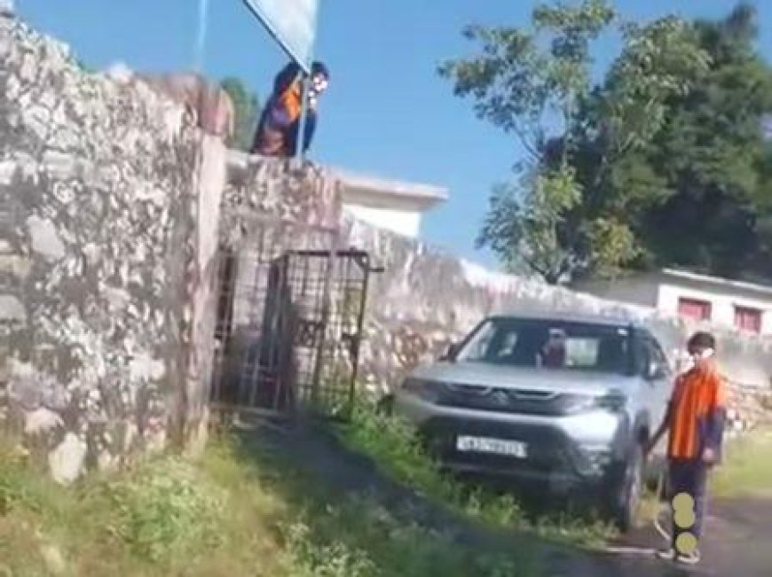 चमोली में बच्चों से कार धुलवाने पर सहायक अध्यापक निलंबित