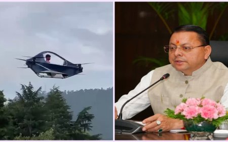 पर्सनल फ्लाइंग व्हीकल के सफल टेस्ट पर सीएम धामी ने रवि टम्टा को दी बधाई, जानें खासियत