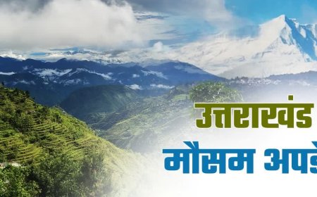 मौसम अलर्ट के बीच आपदा प्रबंधन अलर्ट, संवेदनशील क्षेत्रों की 24 घंटे होगी निगरानी