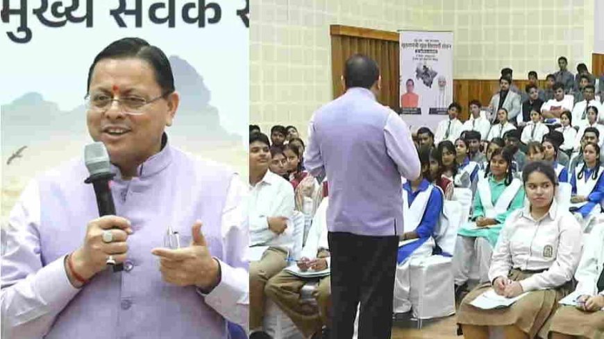 युवा विद्यार्थी मंथन में सीएम धामी का संदेश, बोले- युवा संकल्प लेकर आगे बढ़ें