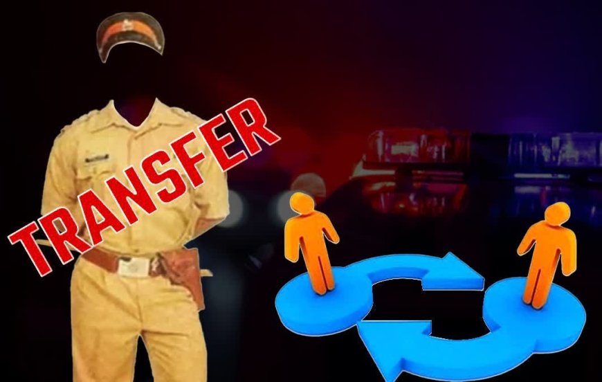एसएसपी ने छह उप निरीक्षकों समेत सात पुलिसकर्मियों के किए तबादले, यहां देखिए लिस्ट