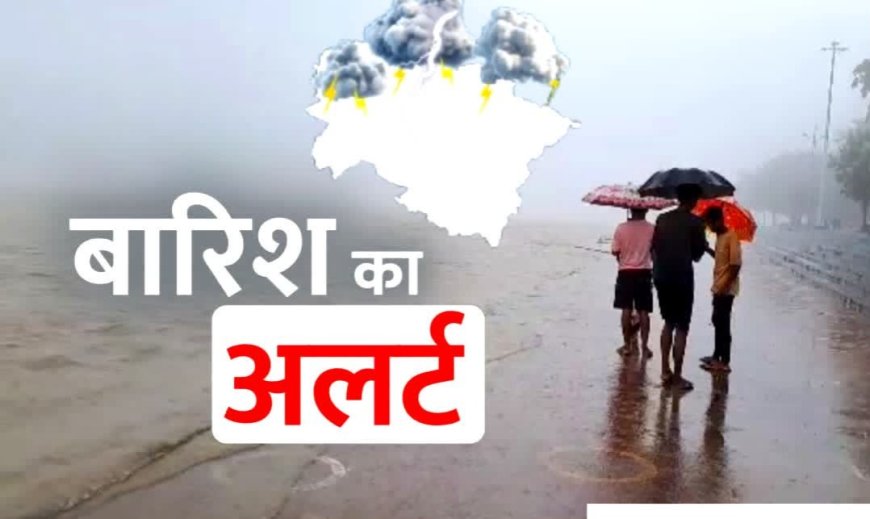 उत्तराखंड में भारी बारिश का अलर्ट, इन जिलों में स्कूल बंद रखने के आदेश