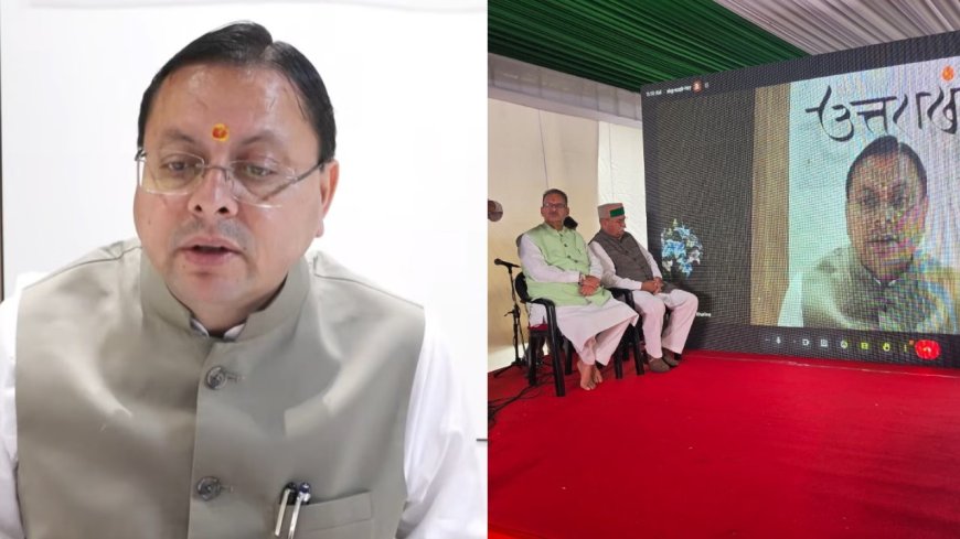 मसूरी गोलीकांड: सीएम धामी ने शहीदों को किया नमन, बोले- आंदोलनकारियों के सपनों पर चल रही सरकार
