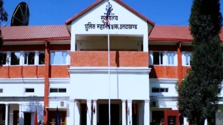 उत्तराखंड पुलिस में बड़ा फेरबदल, 12 अपर पुलिस अधीक्षकों का तबादला