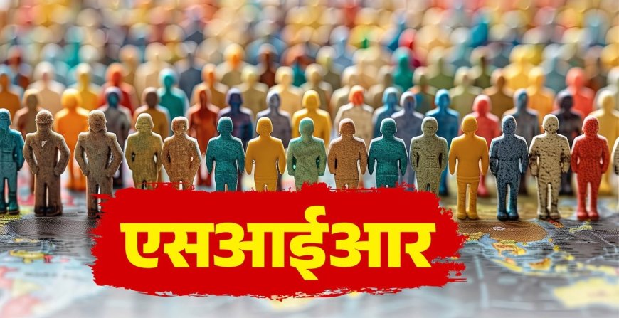प्रदेश में SIR प्रक्रिया पूरी, डाटा फ्रीज; 3 अक्टूबर को जारी होगी अंतिम मतदाता सूची