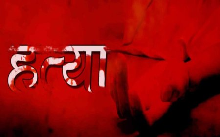 उत्तराखंड के कालसी क्षेत्र में पत्नी को दरांती से काट कर मार डाला, आरोपी पति मौके से फरार