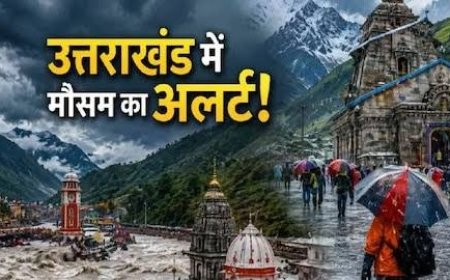 उत्तराखंड में मौसम का बदलेगा मिजाज, 9 जिलों में बारिश के आसार, ऊंचाई वाले इलाकों में गिरेगी बर्फ