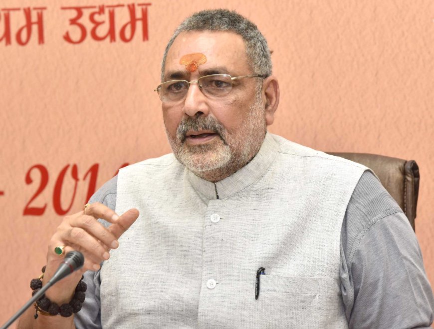 राहुल गांधी पर गिरिराज सिंह का निशाना, देशद्रोह का केस चलाने की उठाई मांग; नेहा बोरा पर भी बरसे