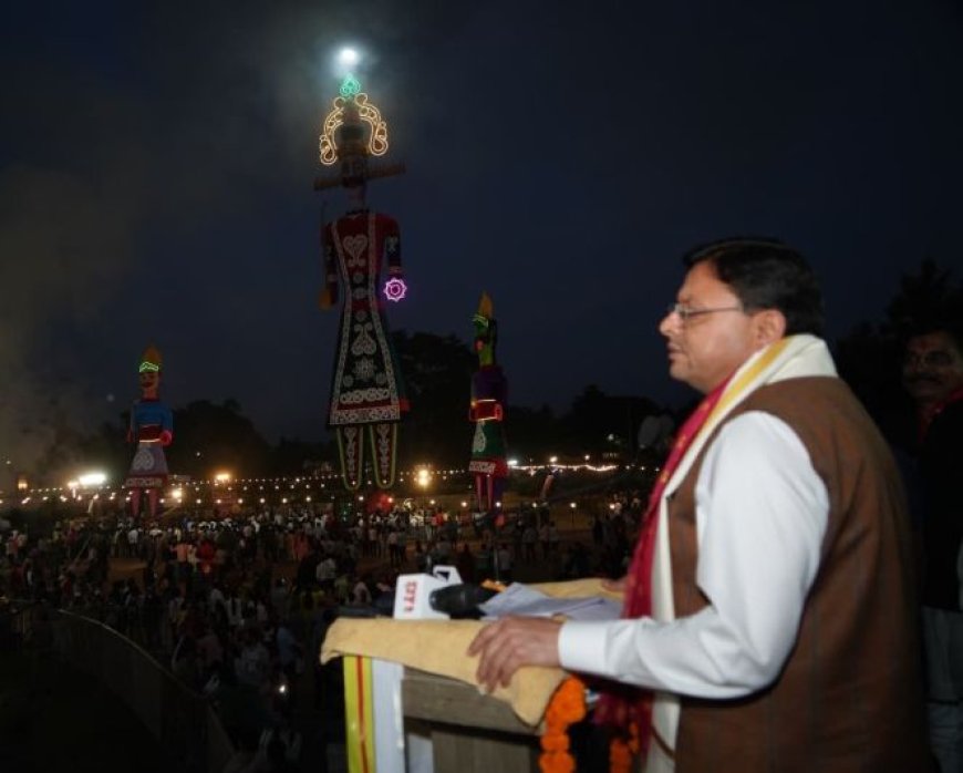 देहरादून: परेड ग्राउंड में दशहरा महोत्सव में शामिल हुए सीएम धामी, बोले- सत्य और धर्म की ही होती है जीत