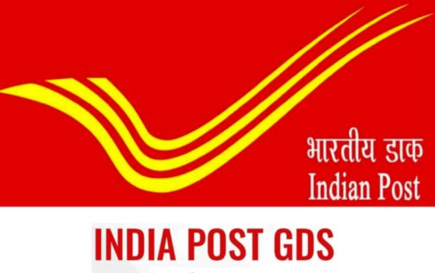 GDS भर्ती में हरियाणा के अभ्यर्थियों का दबदबा, मेरिट लिस्ट ने खड़े किए कई सवाल